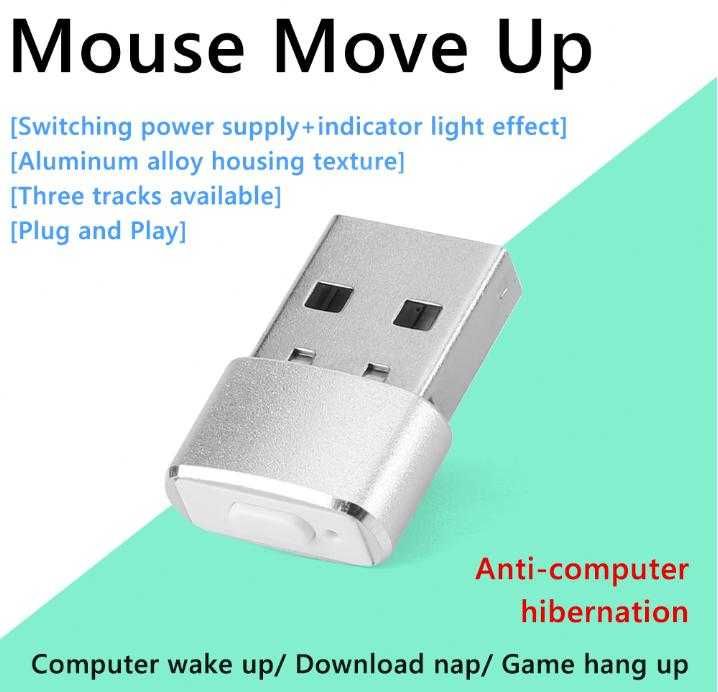 USB Air Drive Mouse Jiggler Moji Симулатор Фалшива Мишка 3 Move Режима
