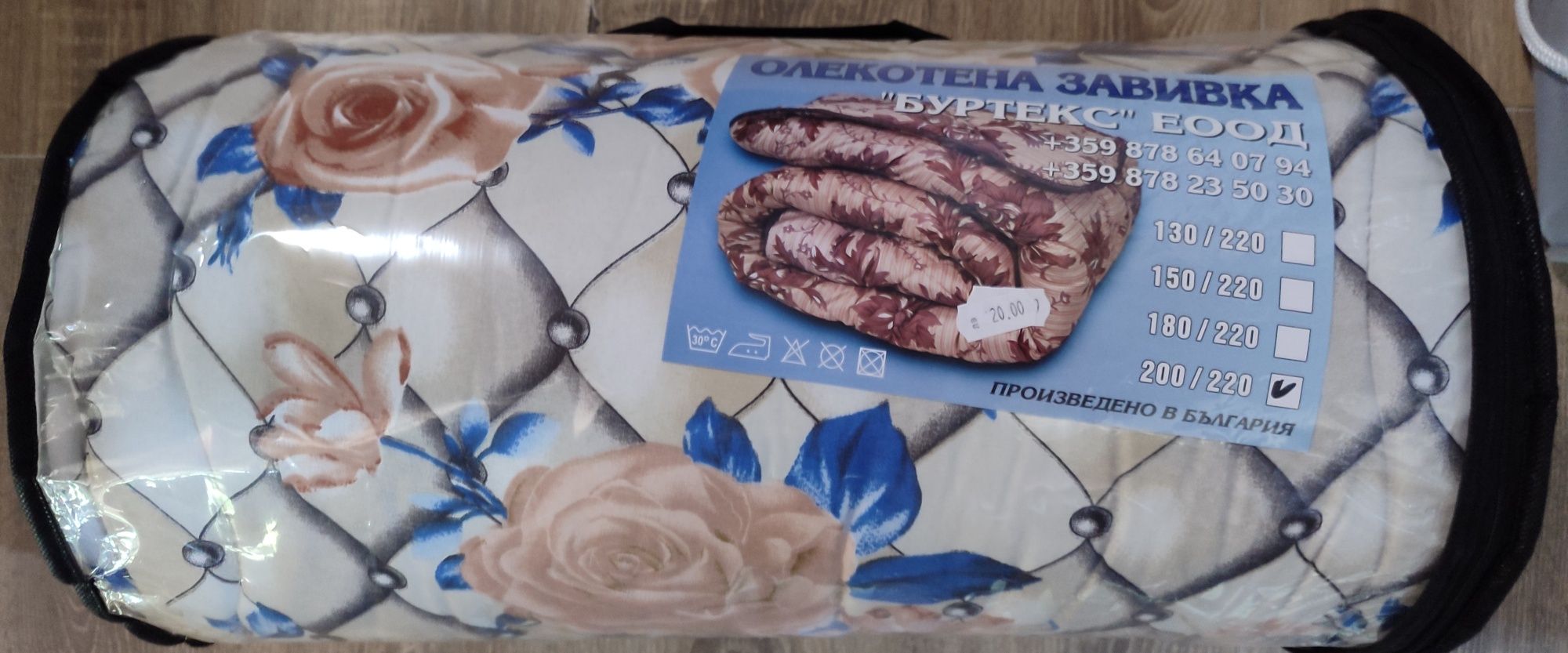 НОВА Олекотена завивка тънка 130/220, 200/220