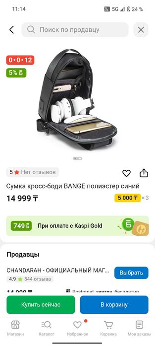 Продам барсетку.