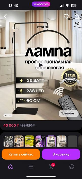 Продам Лампу(Луна)