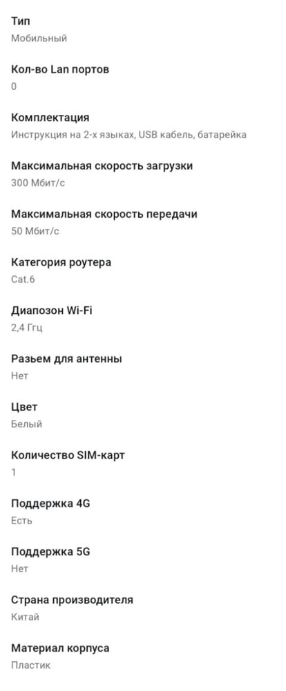 Роутер Алтел Wi-Fi