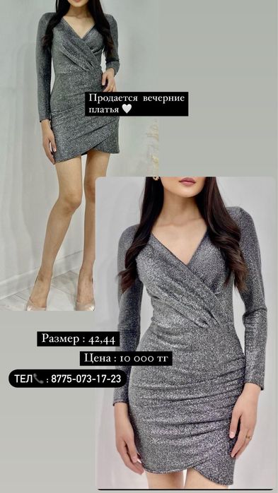 Платье вечернее в новом состояние