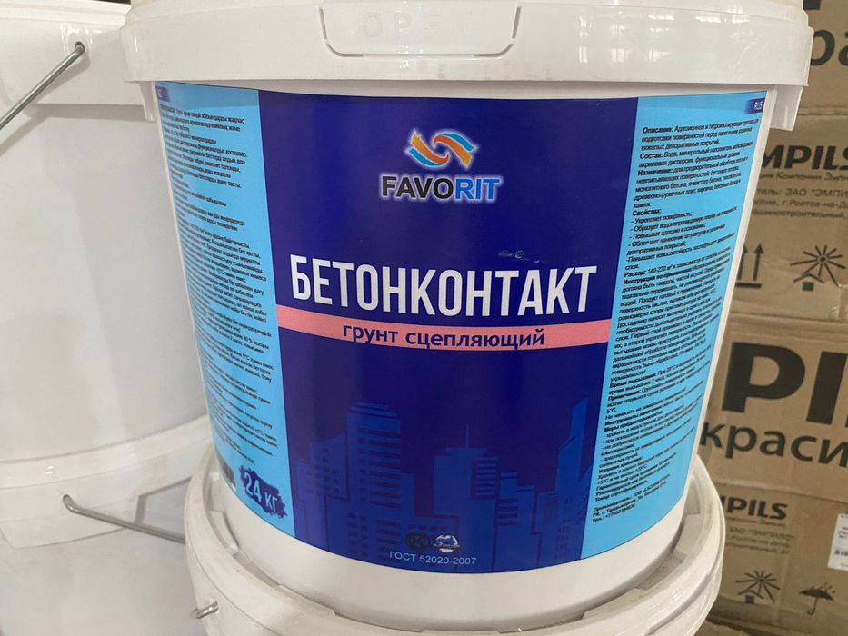 Бетоноконтакт, акриловый грунт