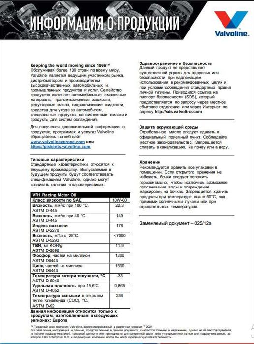 Valvoline Light & Heavy Duty ATF / CVT 5L