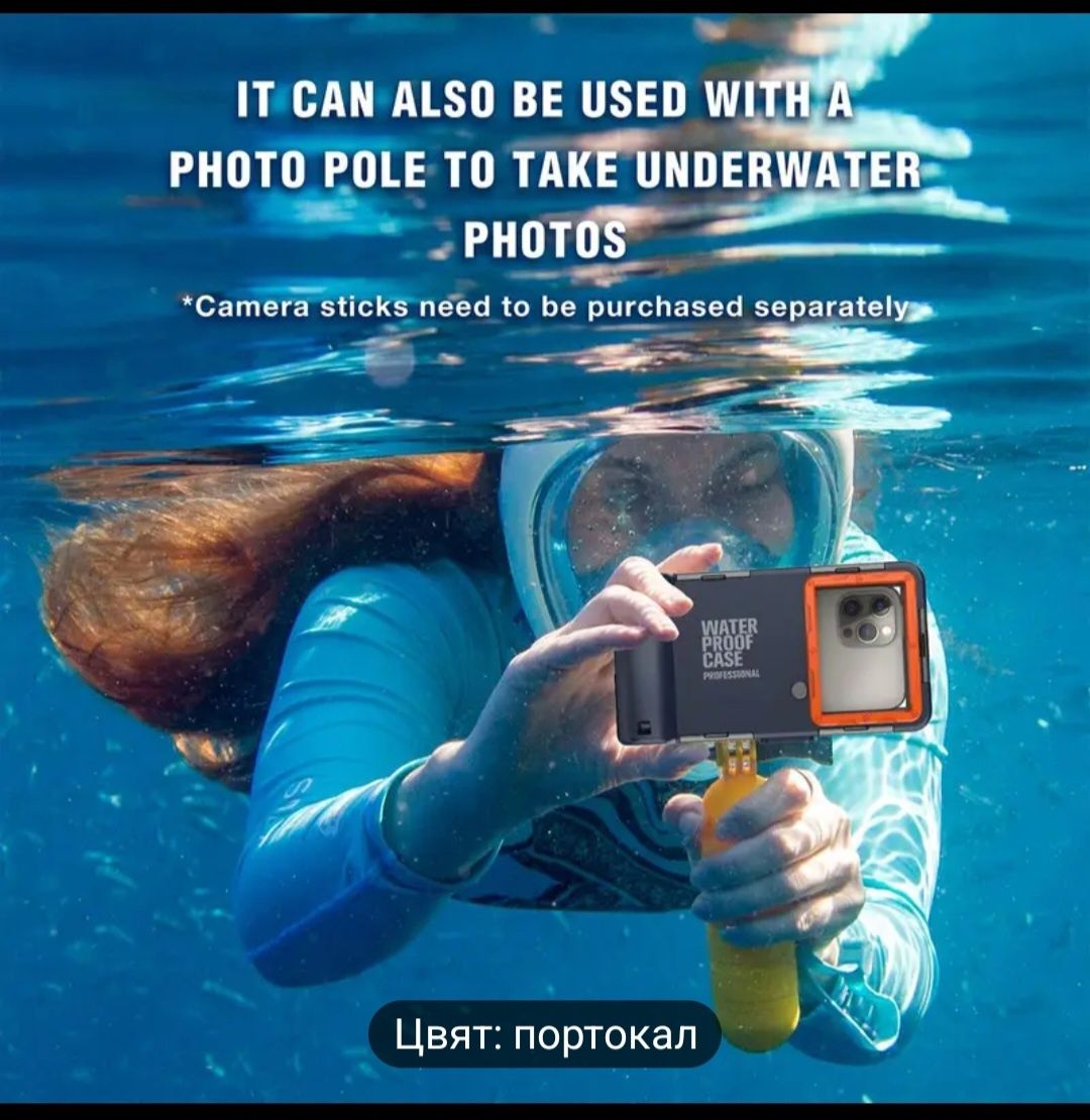 Подводен калъф за phone и samsung
