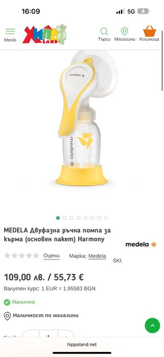 Помпа за карма medela