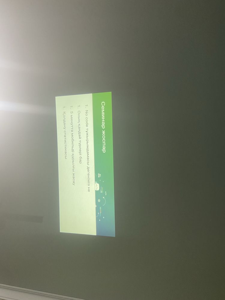 Проектор NEC жаксы корсетип тур
