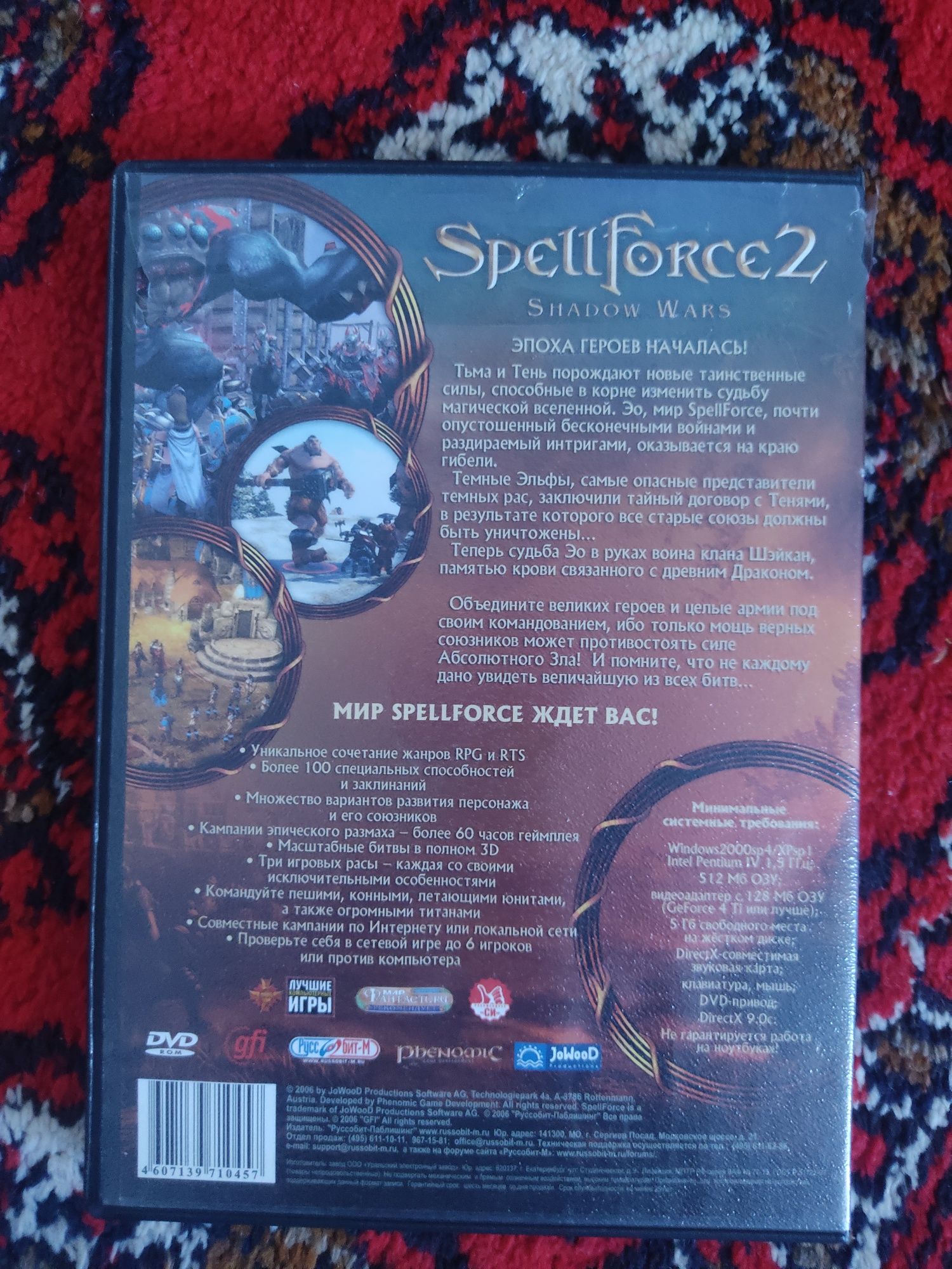 Spell force 2 для пк