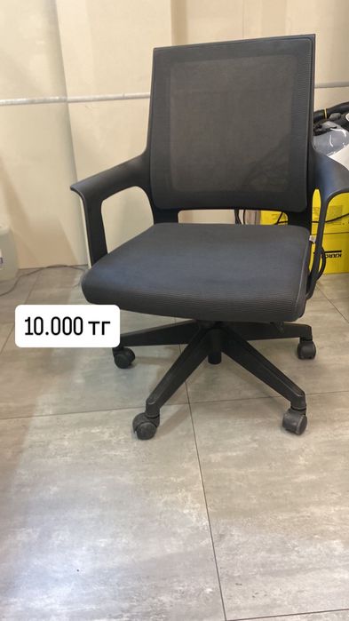 Офисные стулья от 15.000 тг