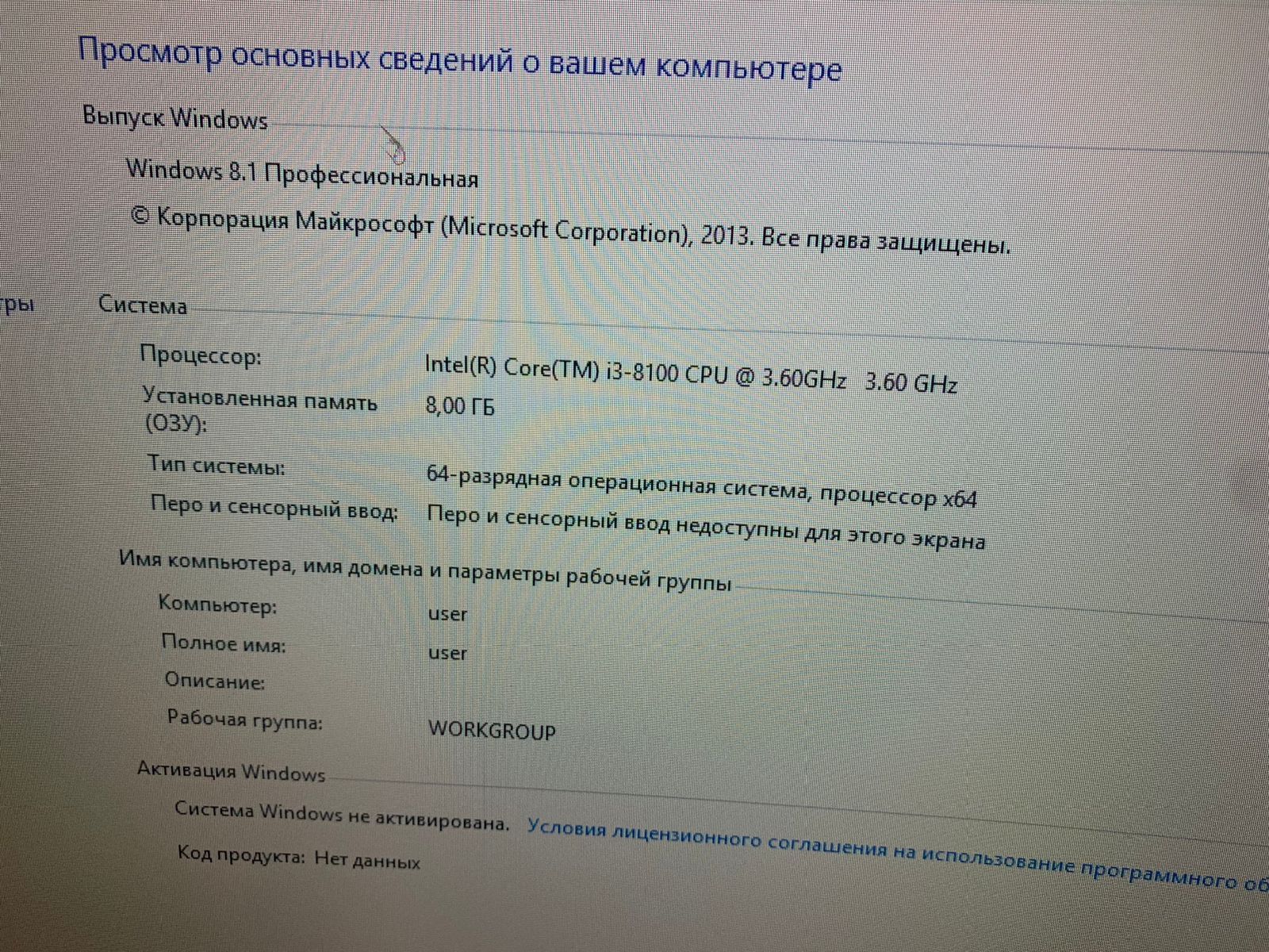 Настольный компьютер