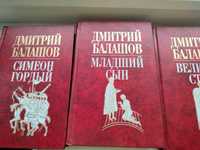Книги Дмитрия Балашова 6 томов 4500 тенге