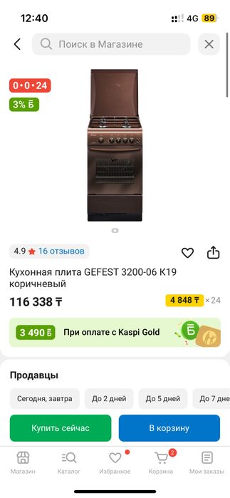 Газовая плита gefest в отличном состоянии
