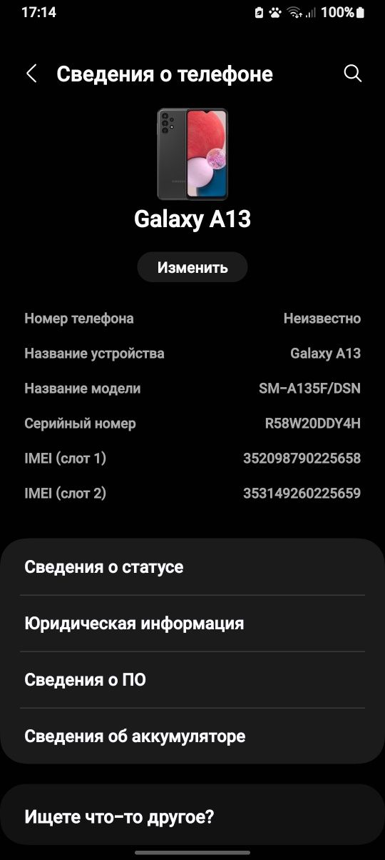 Samsung A13/Самсунг А13