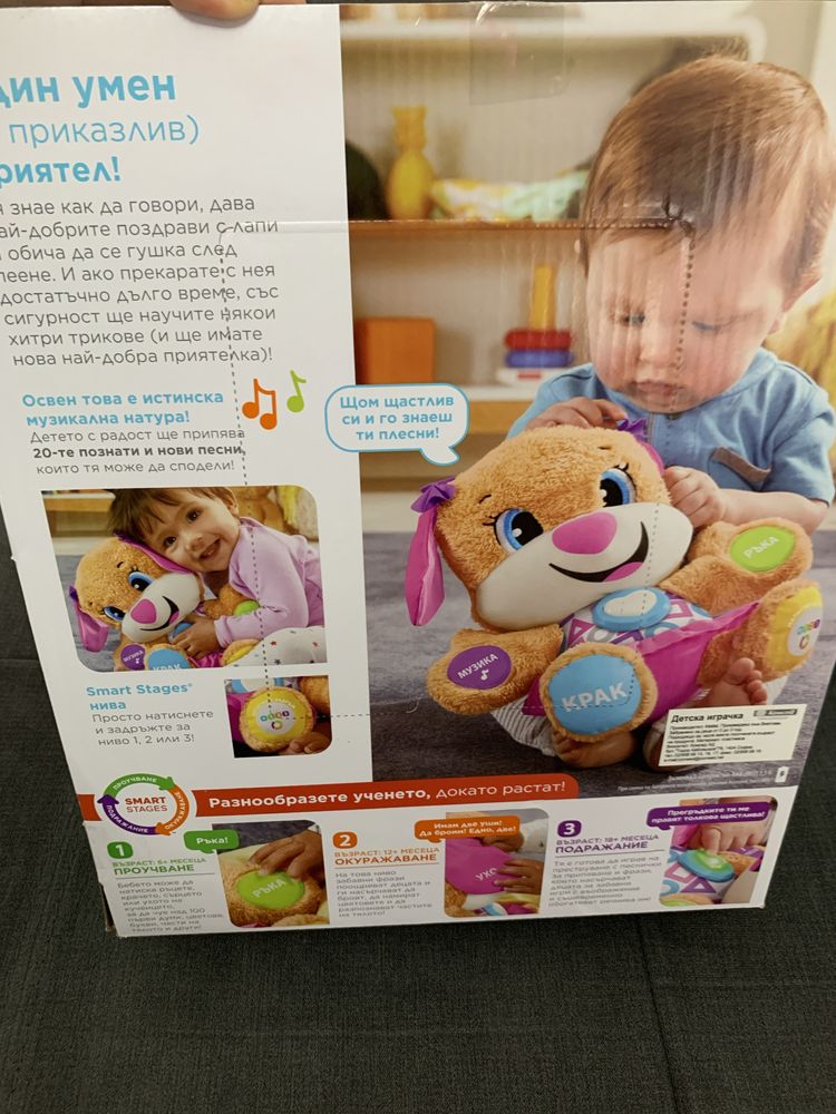 Кучето на Fisher Price