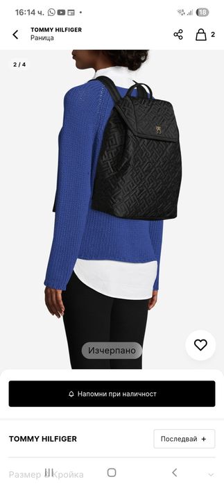 Страхотна раница Tommy Hilfiger