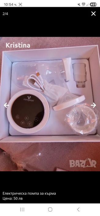 Електрическа помпа за кърма