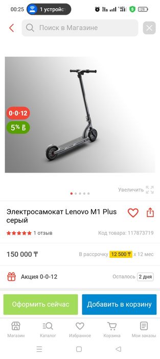 Электросамокат Lenovo M1 Plus
