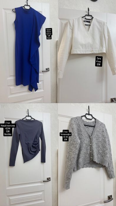 Платье лонгслив пиджак клатч сумка