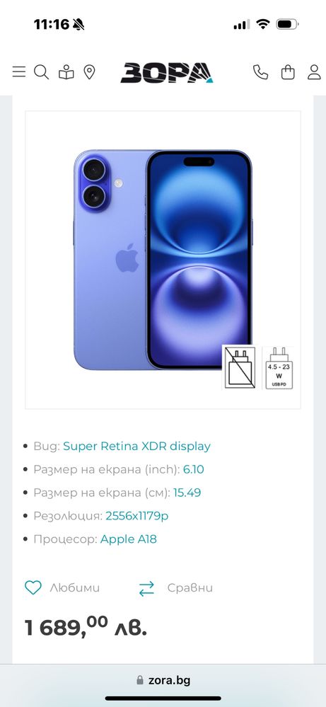 iPhone 16 - Чисто нов