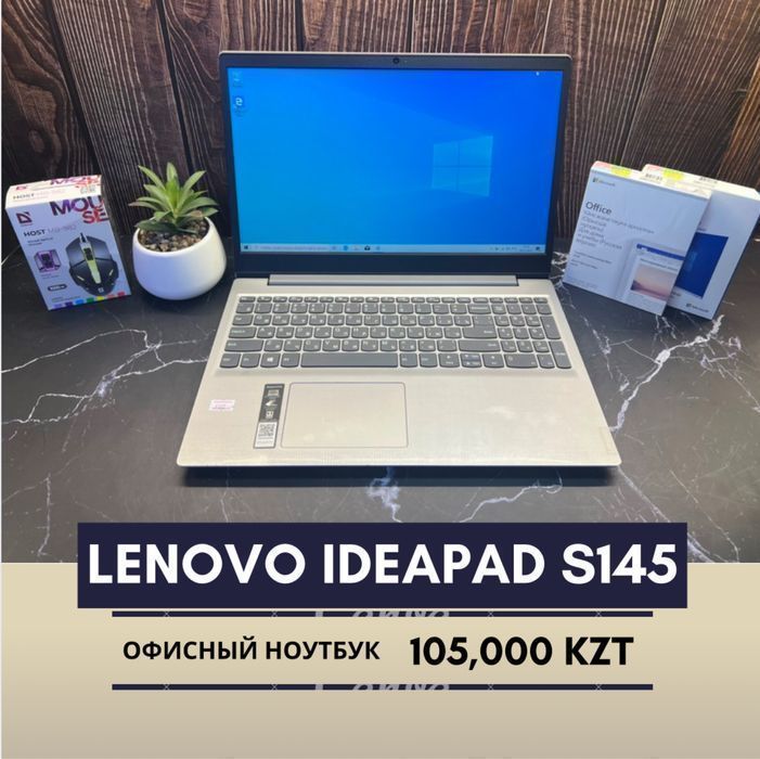 Ноутбук для офиса Lenovo IdeaPad S145 | 3020E | 4GB | 256GB SSD