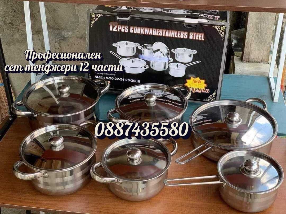 Комплект тенджери от висококачествена неръждаема стомана