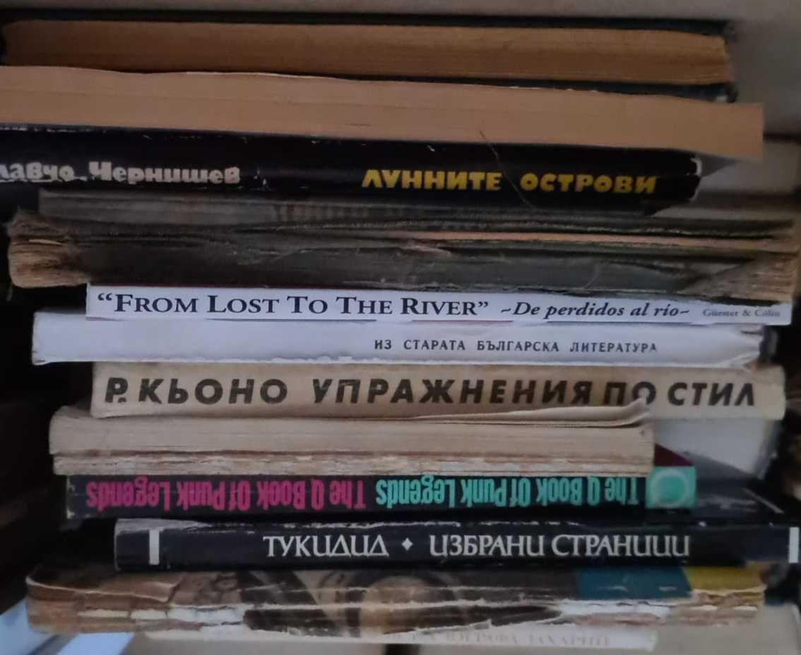 Книги - стария издания, речници
