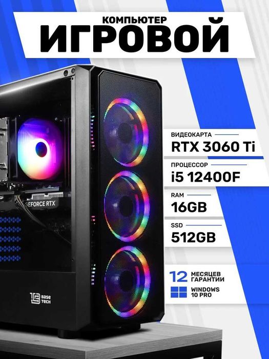 Игровой компьютер / Intel Core i5 12400F / RTX3060ti/