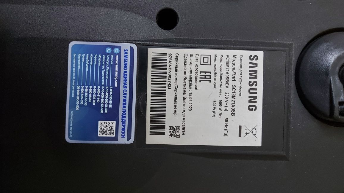 Пылесос Samsung б/у