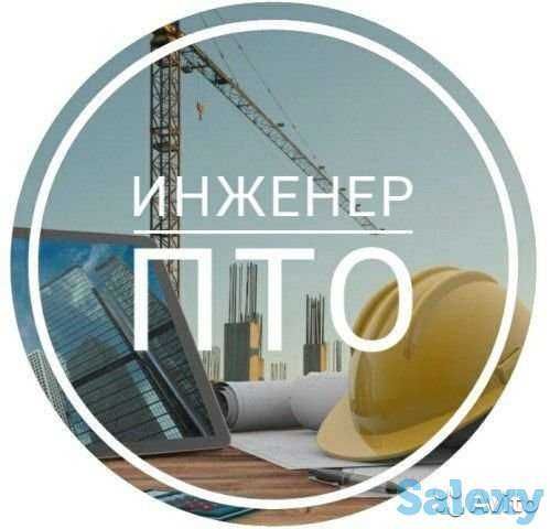 Инженер ПТО. Сметы ЛС, искл-вкл, АВР КС-2 КС3. Тендера. Акты скр работ