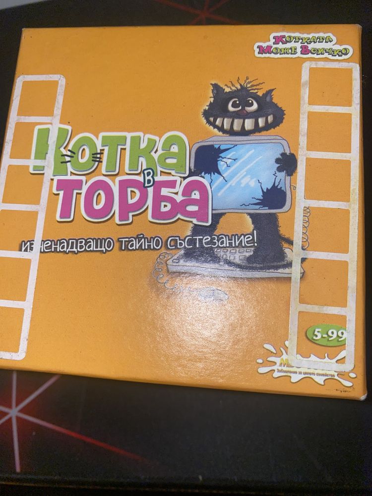 настолни игри