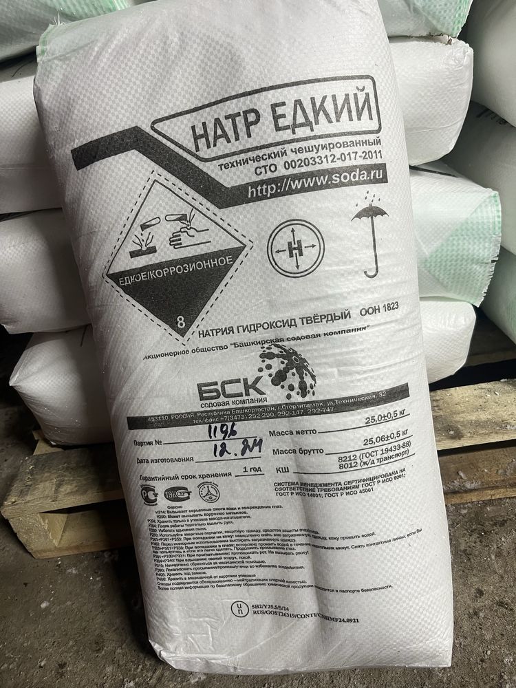 Свежее поступление .98,8%.От 2х мешков доставка бесплатно