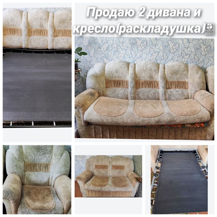 Диваны ,кресло импортное .