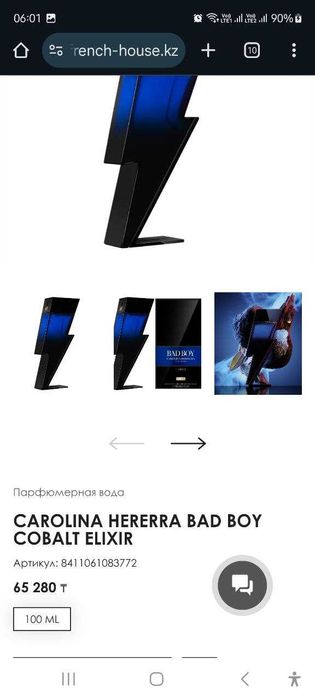 CH bad boy cobalt elixir