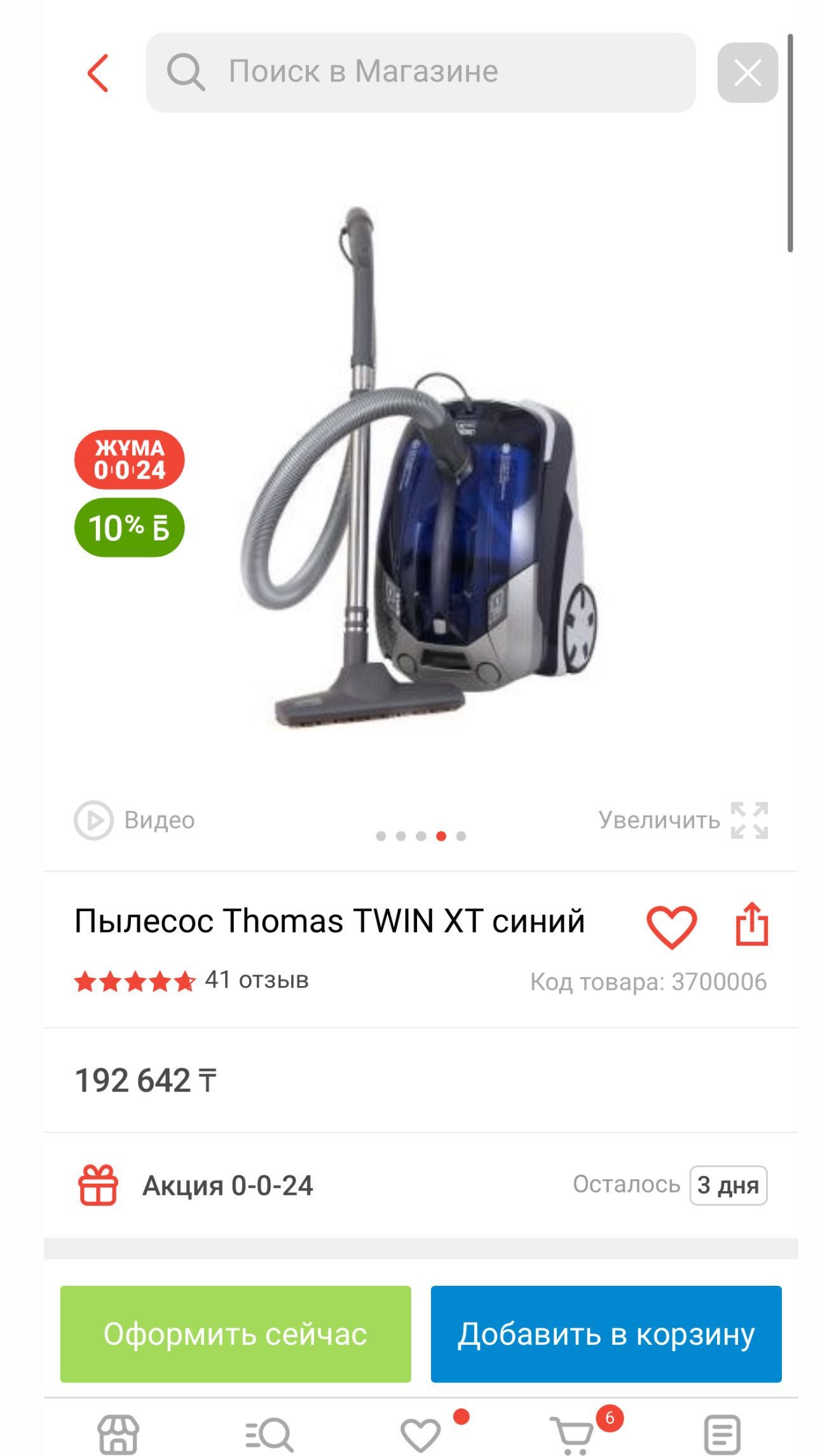 Моющий пылесос Thomas TWIN XT
