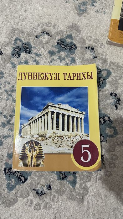 Дүниежүзі тарихы