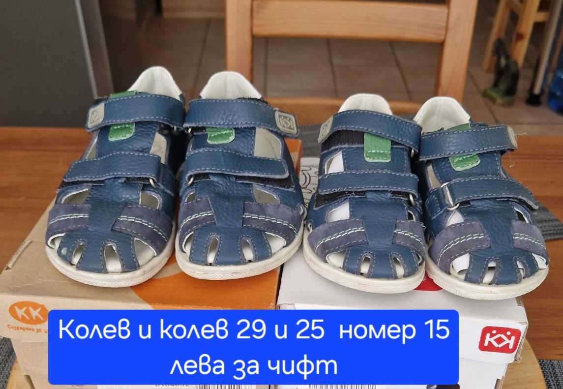 НАМАЛЕНИЕ НА ПОЛОВИНА на детски сандали и маратонки от 1 до 7г.