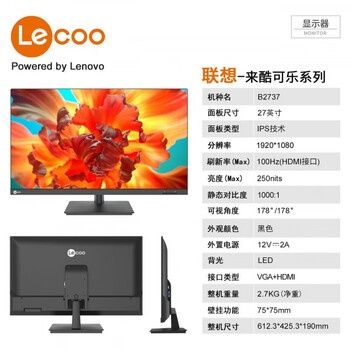 Монитор Lecoo 27 дюймов FHD  100hz