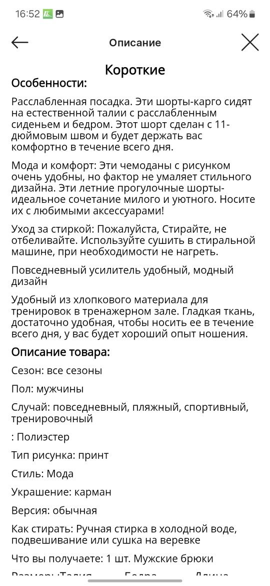 Шорты мужские летние , цвет белый