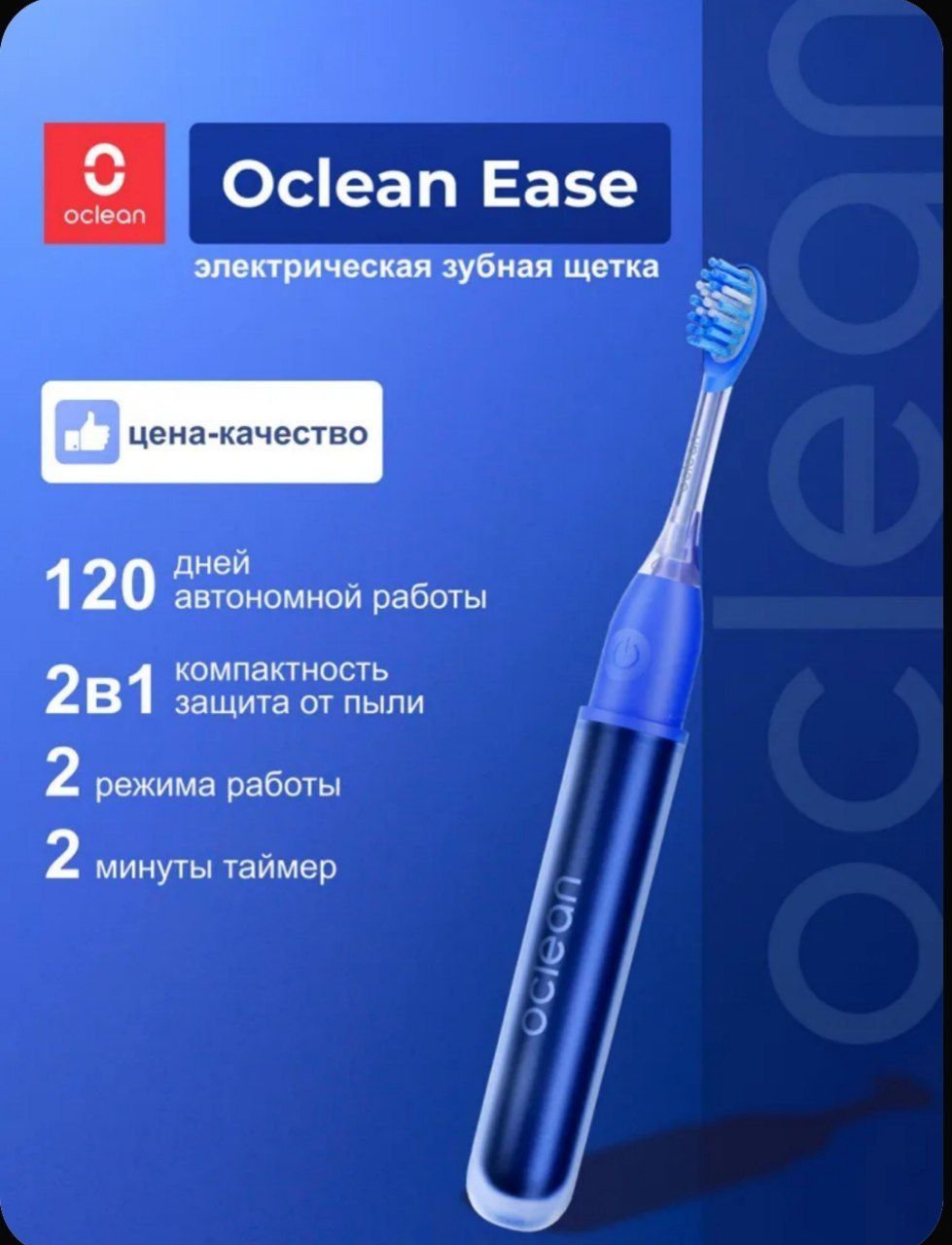 Xiaomi Oclean Ease Электрическая зубная щётка