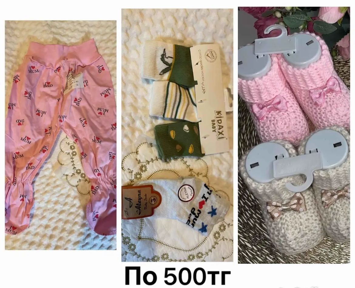 Продам детские вещи