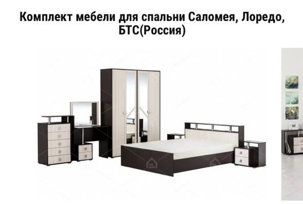 Мебель в хорошем состояний
