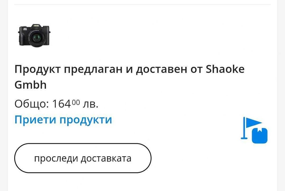 Цифров фотоапарат, 4K, автофокус, с 64GB карта памет, компактен, 48 МП