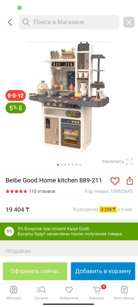 Продам детскую кухню