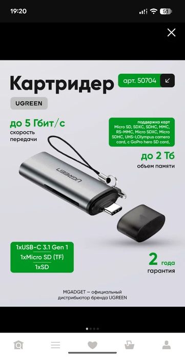 SanDisk extreme pro 1 tb + Ugreen Adapter