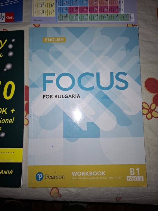 Подарявам учебници