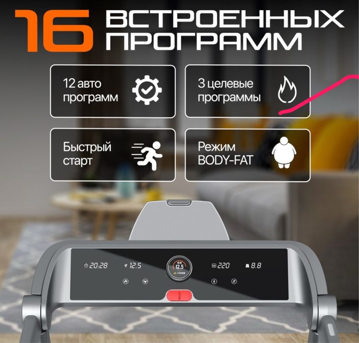 Беговая дорожка Genau iTech R5 электрическая