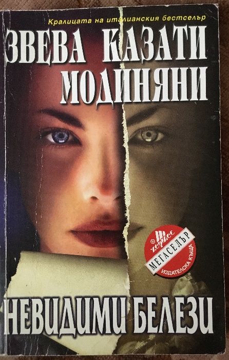 Продавам нови книги