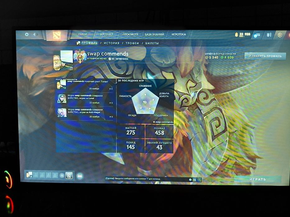 Дота 2 аккаунт ТИТАН 7228 ммр