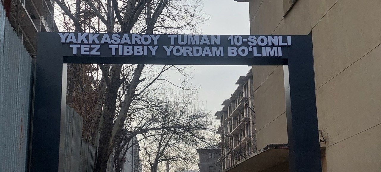 Narujnaya Reklama