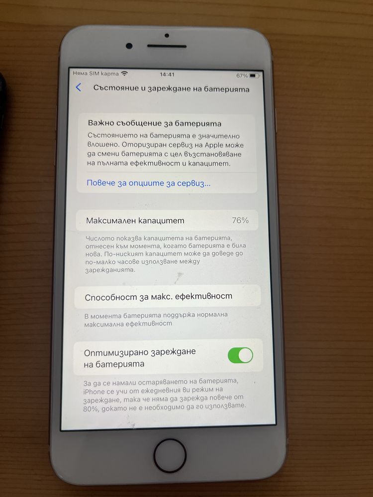 Iphone 8pluus в добро състояние като нови